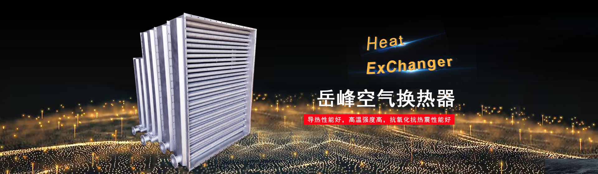 铝翅片管,工业翅片管,高频焊翅片管