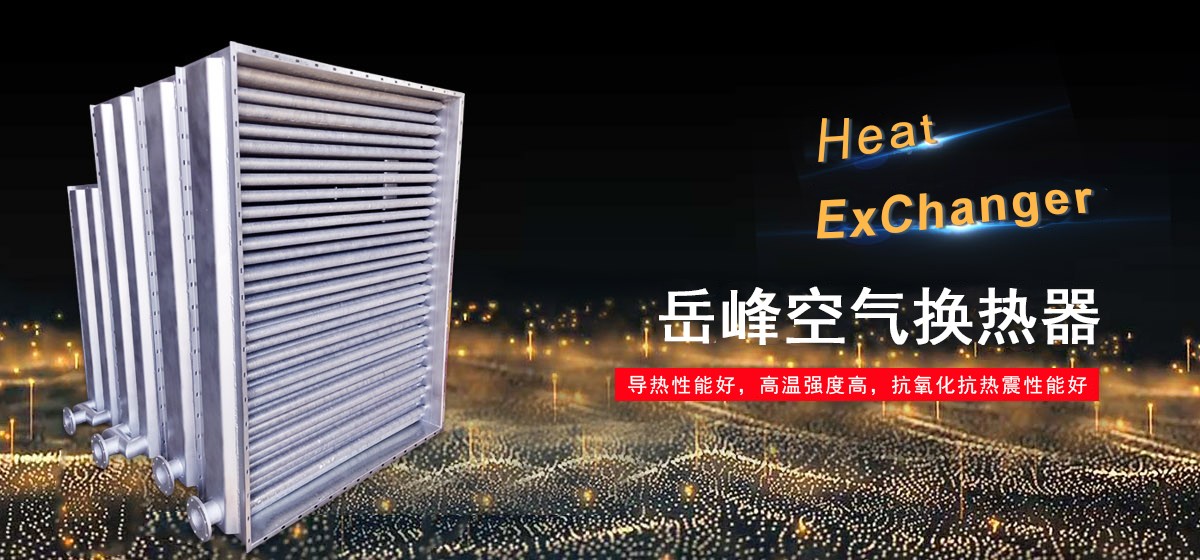 铝翅片管,工业翅片管,高频焊翅片管